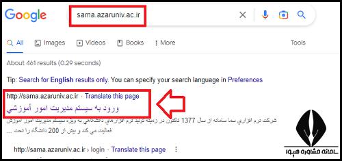 سایت دانشگاه شهید مدنی آذربایجان azaruniv.ac.ir
